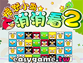 憤怒鳥消消樂2遊戲