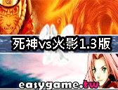 Smashers.io - 死神vs火影1.3版