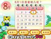 巧虎小遊戲神奇月歷