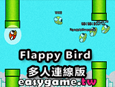 馬力歐爆爆王雙人版 - Flappy Bird多人連線版