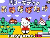 Hello Kitty花店任天堂版遊戲