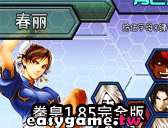 拳皇1.85完全版