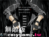 瘋狂閃客7無敵版