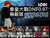 拳皇8遊戲