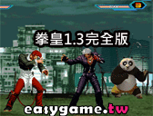 拳皇1.3完全版