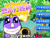 恐龍王2