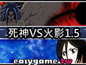 忍者格鬥 - 死神VS火影1.5