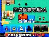 口袋怪獸守塔v1遊戲