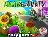 植物大戰殭屍完整版遊戲