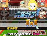神來也接龍