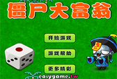 殭屍島大富翁