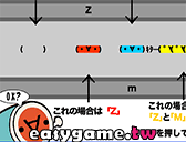 太鼓達人遊戲