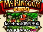 拳皇wing 1.7 雙人版 - 我的王國 facebook
