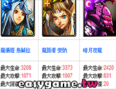 神魔之塔 圖鑑