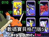 數碼寶貝格鬥版5遊戲