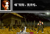 拳皇之惡魔使者