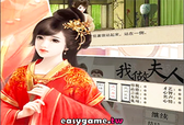 我做夫人那些年-橙光手遊