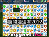 Massivematch.io - 寵物連連看2012