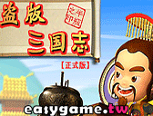 盜版三國志遊戲
