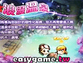淘米彈彈堂3新紀元