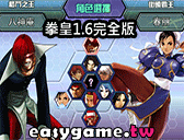 拳皇 Wing 1.6 雙人版