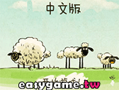 笑笑羊要回家遊戲