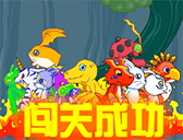 數碼暴龍