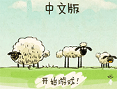 笑笑羊要回家