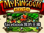 facebook 俄羅斯方塊遊戲