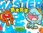 阿甘妙世界跳水高手