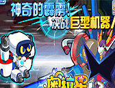 奧拉星