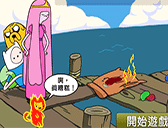 探險活寶火燒火寶