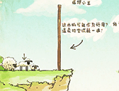 笑笑羊要回家