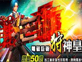 即刻槍戰
