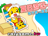 可愛巧虎島渡假
