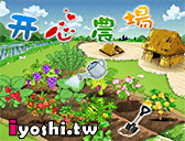 facebook 俄羅斯方塊遊戲
