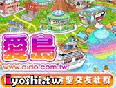 可愛巧虎島