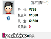 小朋友齊打交