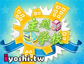 facebook 俄羅斯方塊遊戲