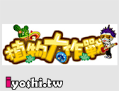 facebook 俄羅斯方塊遊戲