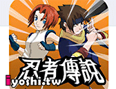 炎龍傳說3無敵版