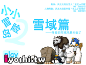 新楓之谷