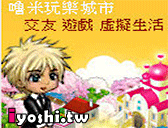mini 迷你窩遊戲網