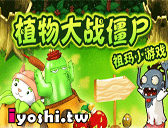 越南大戰雙人版