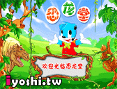 爆爆王小遊戲雙人版