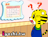 遊戲星光