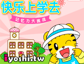 摩爾莊園快樂童年