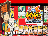 2011心理測驗遊戲