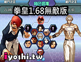 拳皇1 6完全版