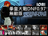 拳皇1 6完全版遊戲